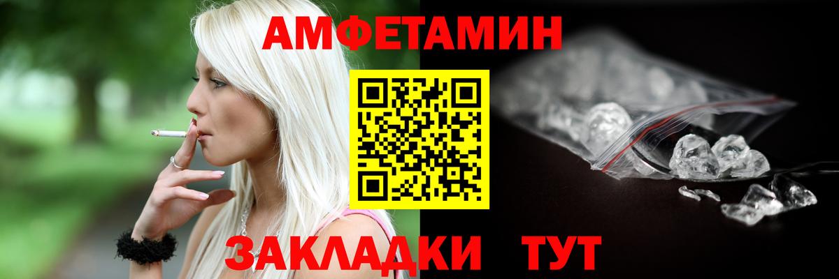 Amphetamine  АМФЕТАМИН  Белгород  Вход с VPN  АМФ VHQ 