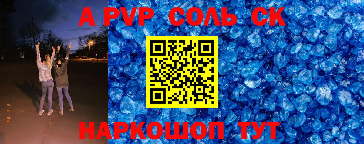 Белгород  Alfa_PVP мука  Alpha-PVP Соль  Вход с VPN  А ПВП VHQ 