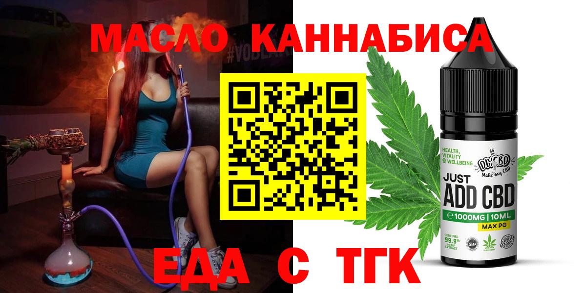 Белгород  Canna-Cookies конопля  Вход с VPN 