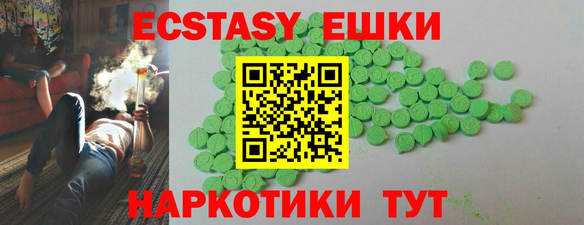 Ecstasy XTC Белгород