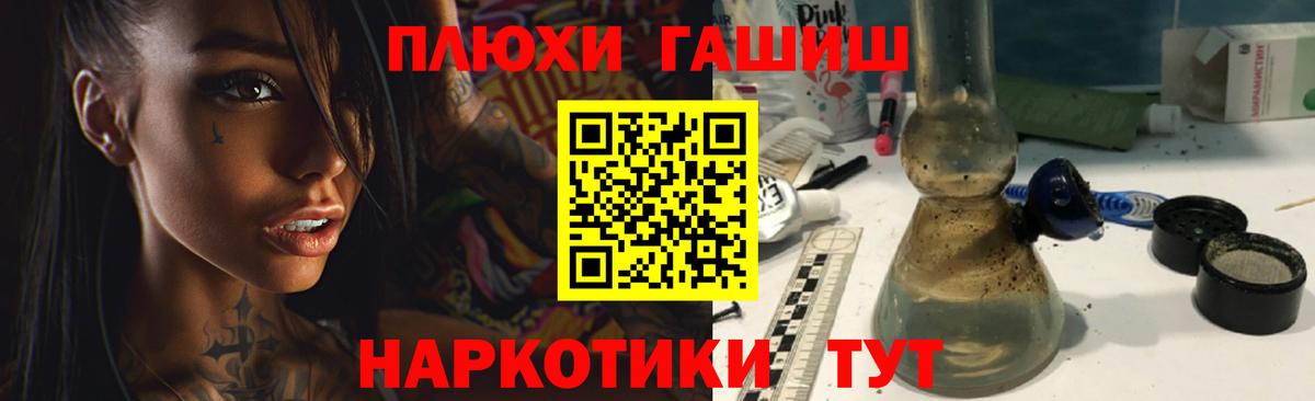 Гашиш 40% ТГК  Вход с VPN  Белгород  даркнет сайт  Гашиш Premium 