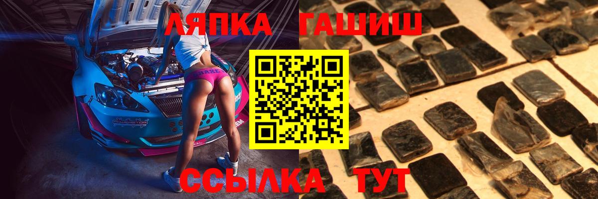 ГАШ гашик Белгород