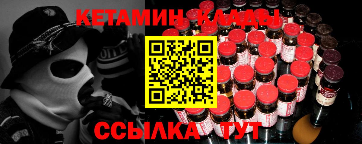 Кетамин ketamine  Вход с VPN  КЕТАМИН VHQ  Белгород 