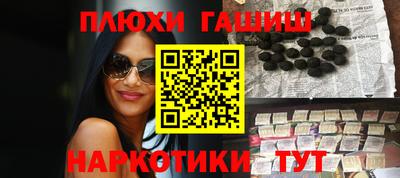 синтетический гашиш Будённовск