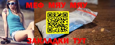 метамфетамин Бийск
