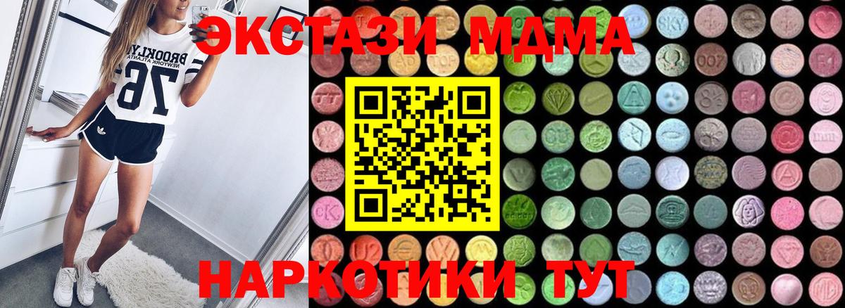 Белгород  МДМА VHQ  MDMA  Вход с VPN  MDMA молли 