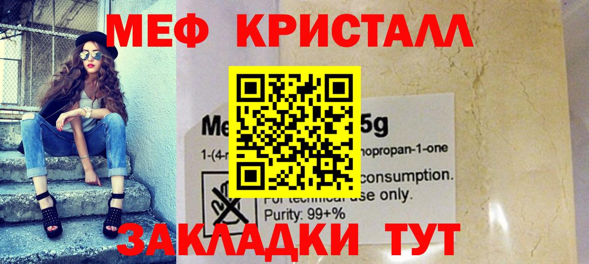 Мефедрон  Белгород