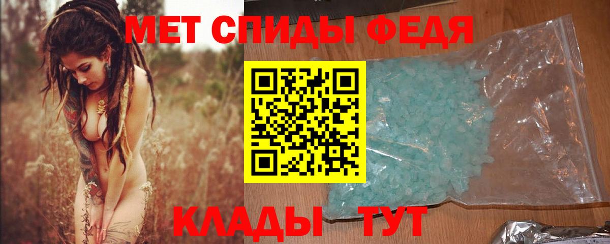 МЕТАМФЕТАМИН мет  Вход с VPN  МЕТАМФЕТАМИН мет  Первитин  Белгород 