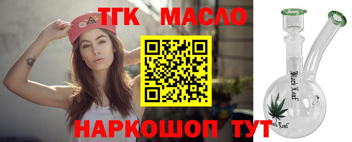 Дистиллят ТГК вейп  Вход с VPN  Белгород 